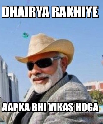 dhairya-rakhiye-aapka-bhi-vikas-hoga