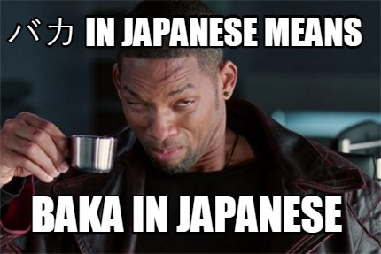-in-japanese-means-baka-in-japanese