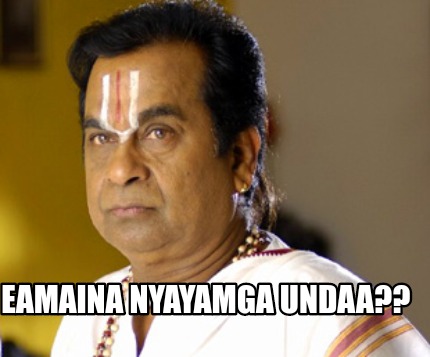 eamaina-nyayamga-undaa