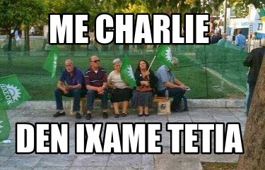 me-charlie-den-ixame-tetia