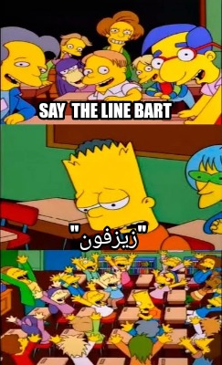 say-the-line-bart-0