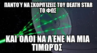 -death-star-0