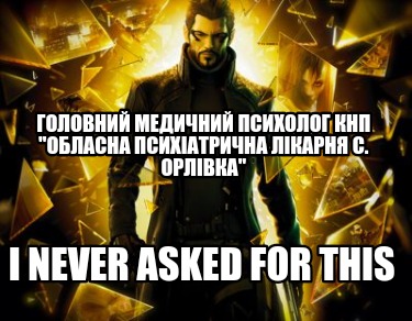 -.-i-never-asked-for-this