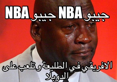 nba-nba-