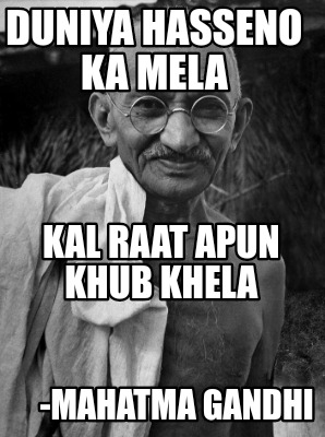 duniya-hasseno-ka-mela-kal-raat-apun-khub-khela-mahatma-gandhi