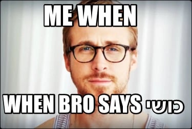 me-when-when-bro-says-