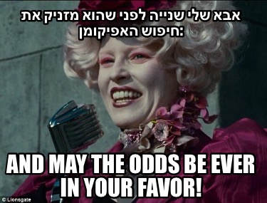 -and-may-the-odds-be-ever-in-your-favor