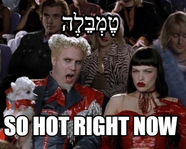 -so-hot-right-now1