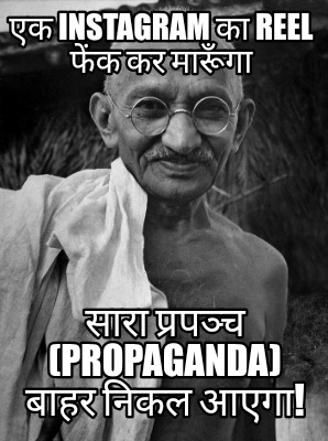 -instagram-reel-propaganda-